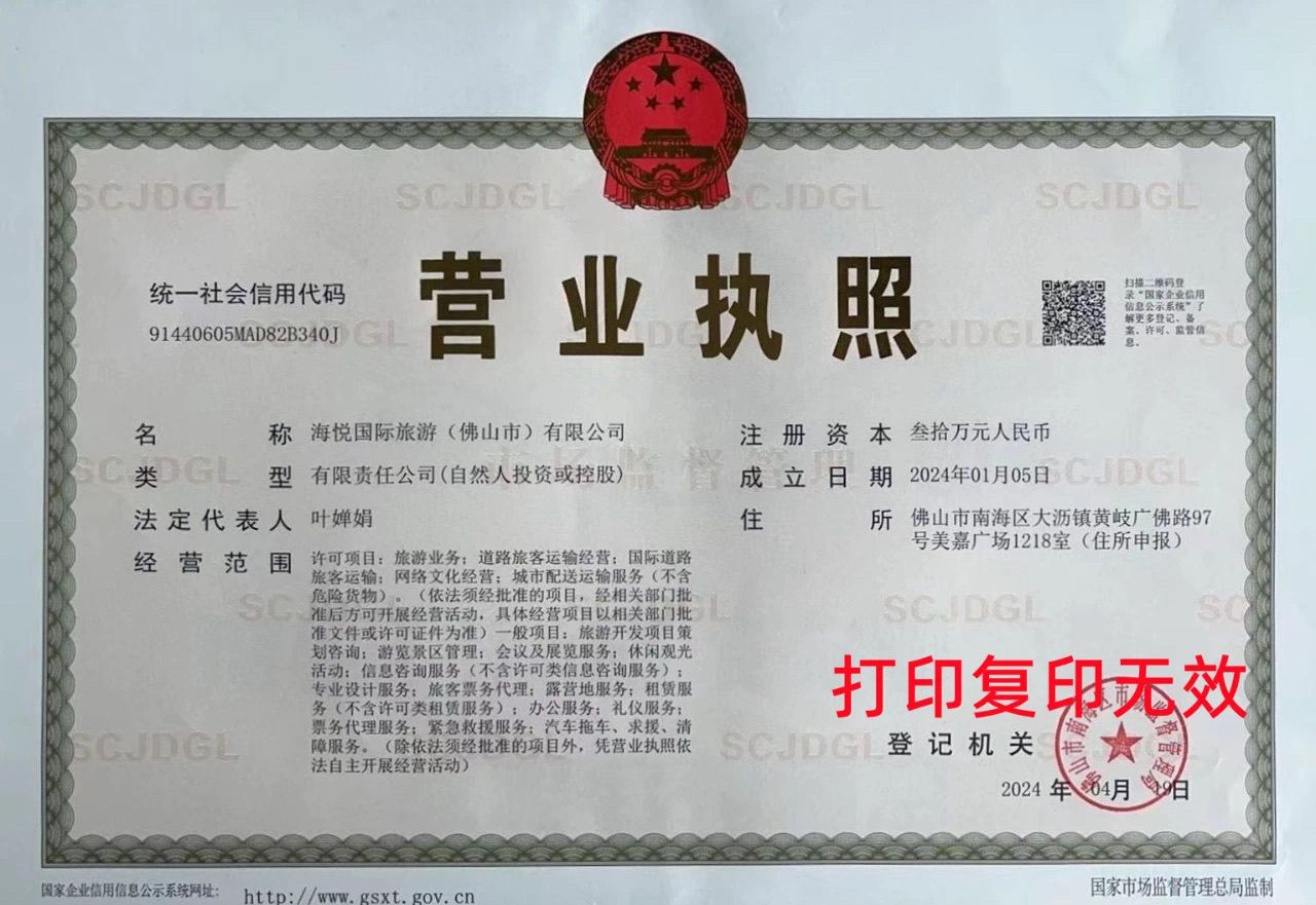 公司簡介